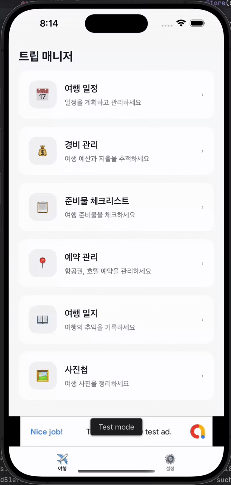 ImageSlide<span style="color:#0EB87F;"> <b>P24 |  </span>여행 플래너 앱</b>