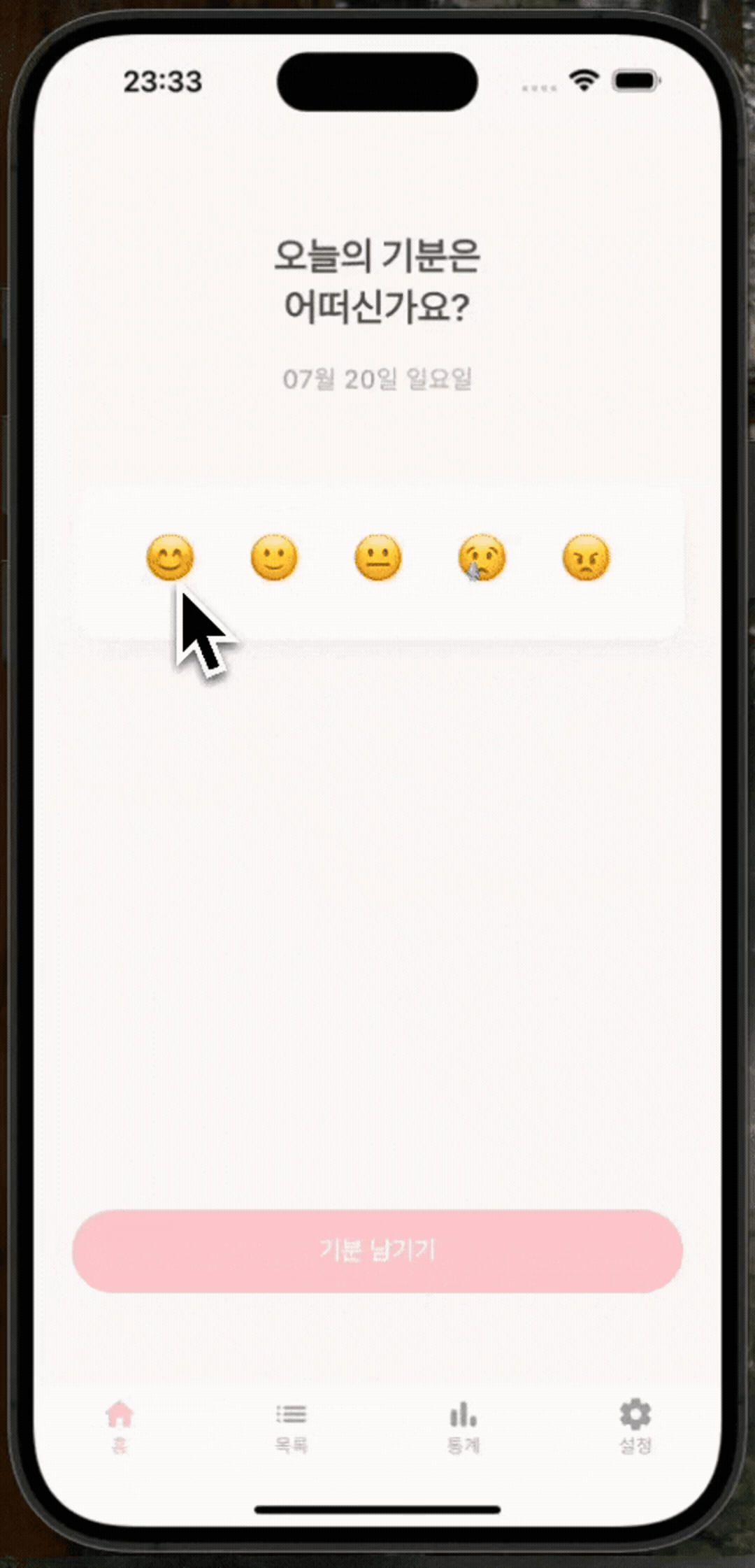 ImageSlide<span style="color:#0EB87F;"> <b>P27 |  </span>기분 일기 앱</b>