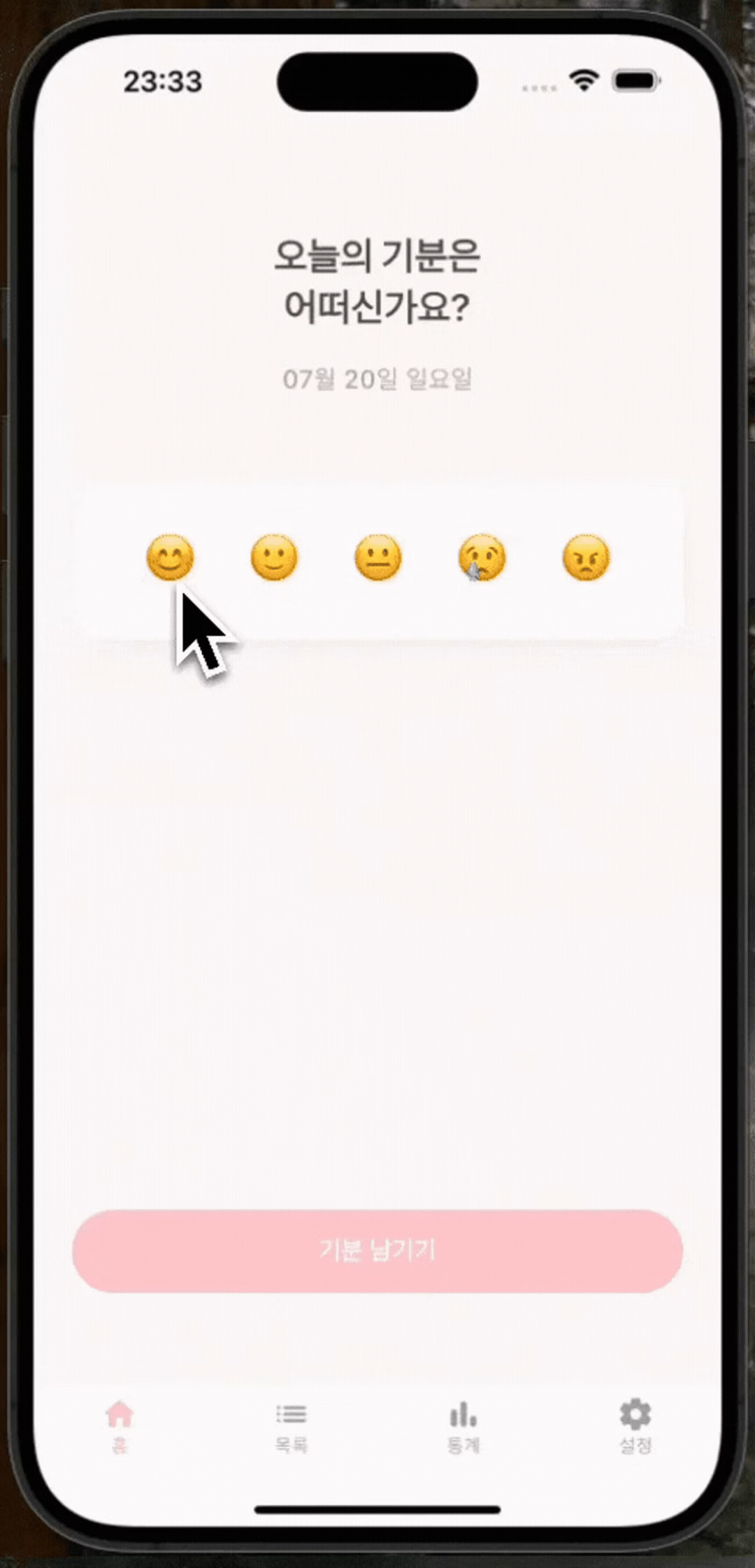 ImageSlide<span style="color:#0EB87F;"> <b>P27 |  </span>기분 일기 앱</b>