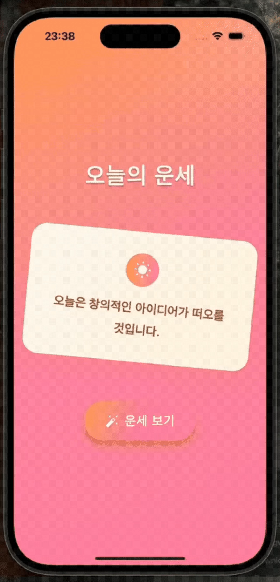ImageSlide<span style="color:#0EB87F;"> <b>P28 |  </span>오늘의 운세 앱</b>