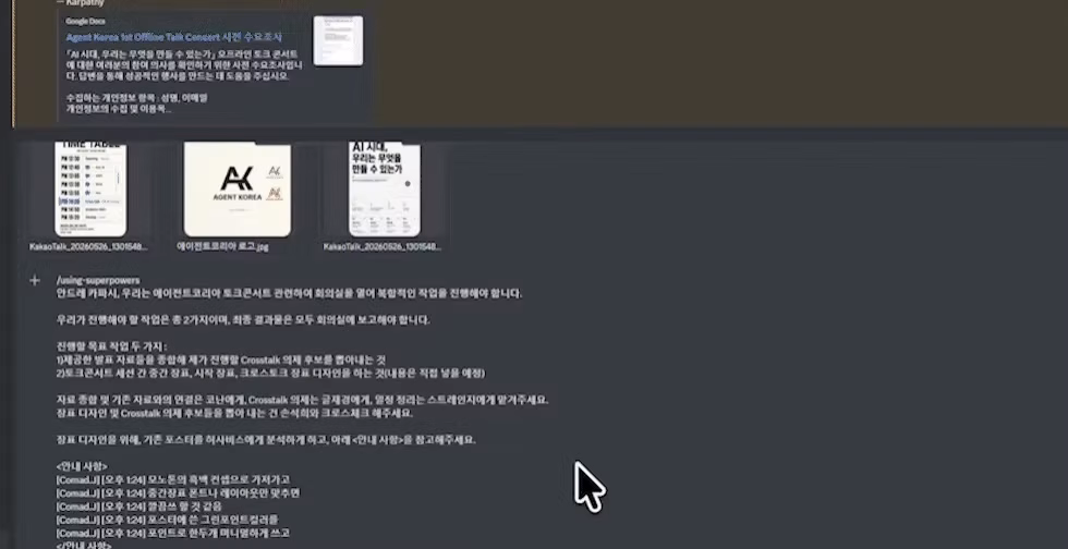 agent, agent team, 에이전트 팀, ai 팀, 옵시디언, Claude, Claude Code, Codex, LLM, LLM 위키, obsidian, WIKI, LLM WIKI, 클로드, 위키, 에이전트코리아, 에이전트, 코덱스, 토푸경, 클로드코드, 연구자, 서비스제작, 세컨브레인
