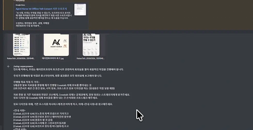 agent, agent team, 에이전트 팀, ai 팀, 옵시디언, Claude, Claude Code, Codex, LLM, LLM 위키, obsidian, WIKI, LLM WIKI, 클로드, 위키, 에이전트코리아, 에이전트, 코덱스, 토푸경, 클로드코드, 연구자, 서비스제작, 세컨브레인