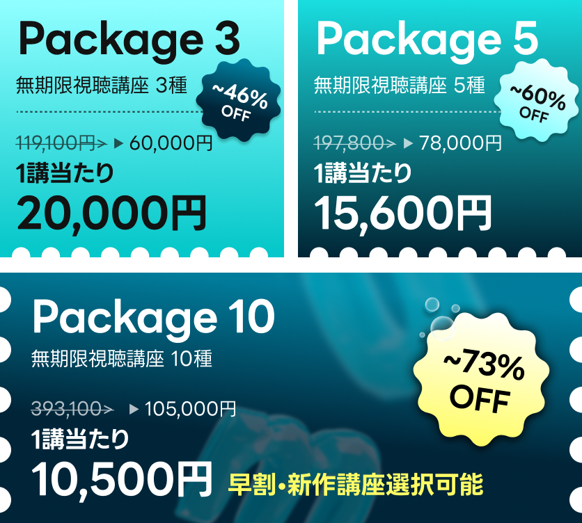 サマースターターパック coupon
