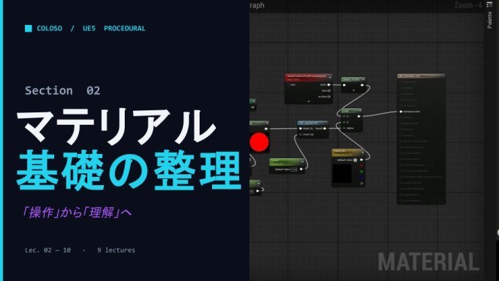 curriculum-technicalartist-kurorekishi-jp-02.webp