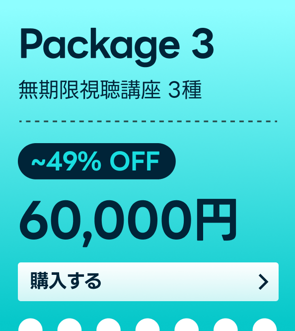 サマースターターパック