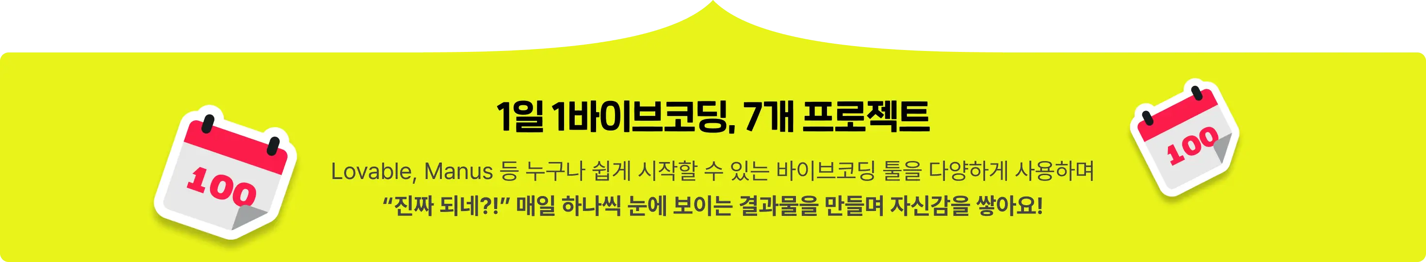 AI,antigravity,base44,Claude Code,claudecode,harness,Lovable,vibe coding,결제,결제기능,결제시스템,기초,나노 바나나,나노바나나,랜딩 페이지,랜딩페이지,러버블,바이브 코딩,바이브코딩,비전공자,안티그래비티,오픈클로,왕초보,초보,클로드,클로드코드,하네스,하네스 엔지니어링