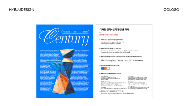 curriculum-dictionary-secretarchive-04-2.webp