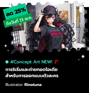 COLOSO THAILAND FAIR rinotuna