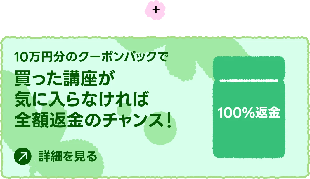 coloso 春のわくわく キャンペーン
