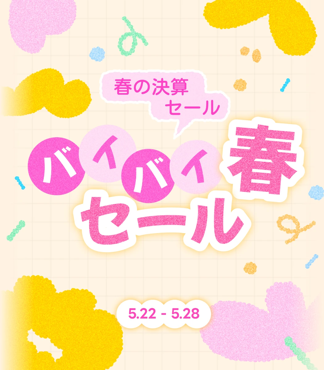 coloso 春のわくわく キャンペーン
