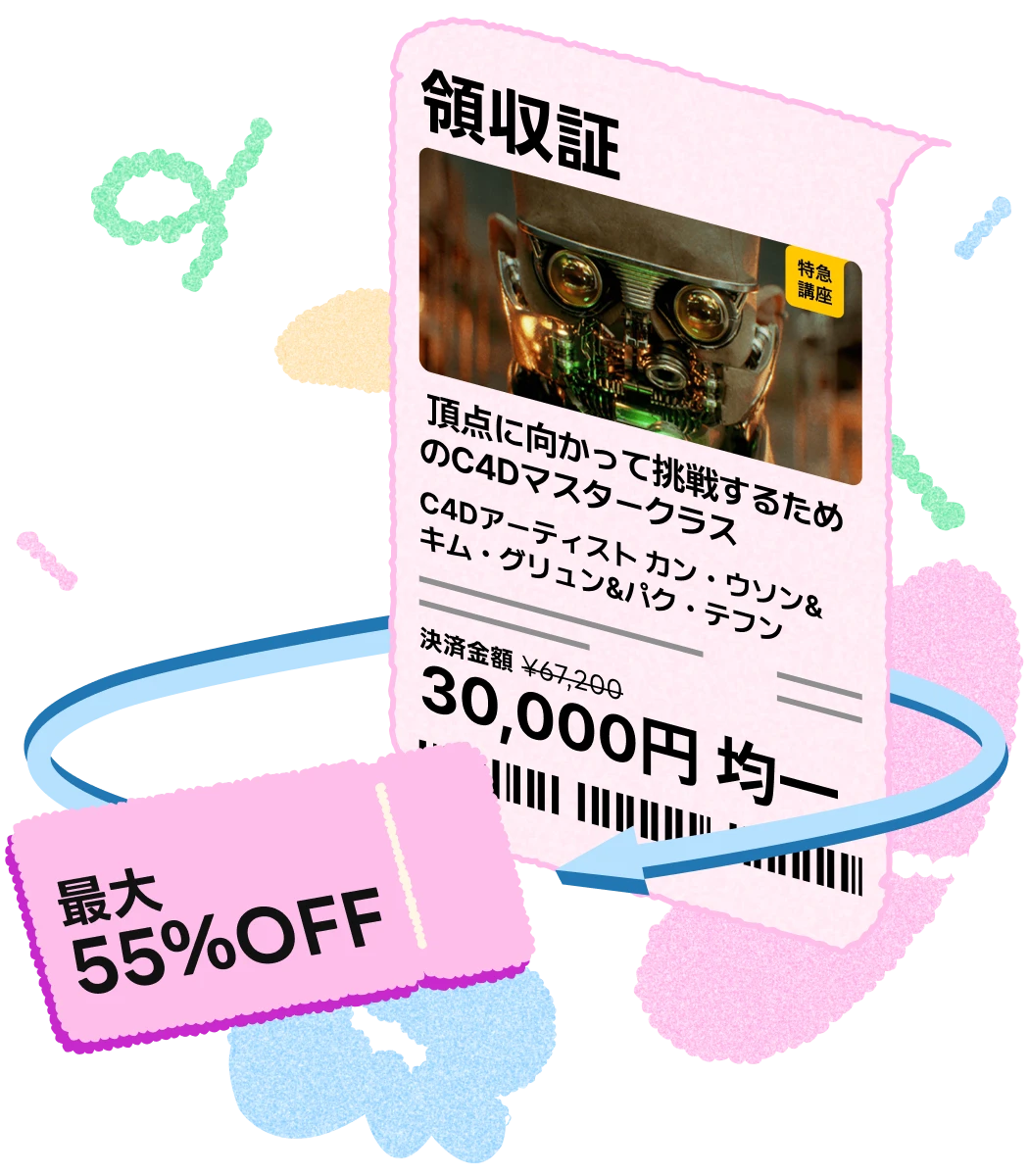 coloso 春のわくわく キャンペーン