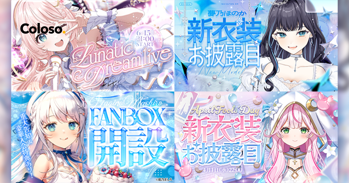 VTuber 僵尸パアのファンを惹きつけるVTuberの配信クリエイティブ制作 