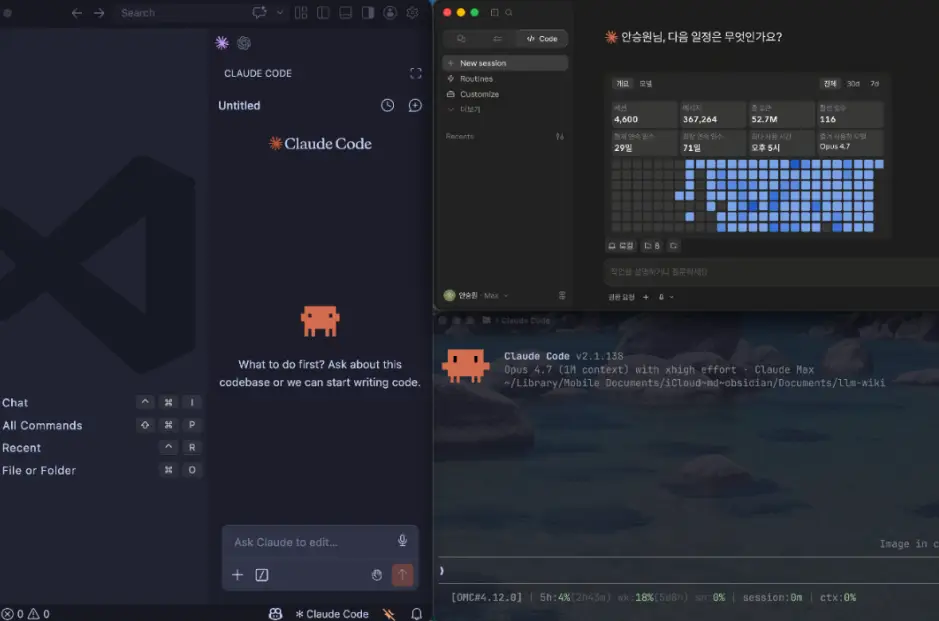 ImageSlideClaude Desktop App VS Code Extension VS CLI의 차이