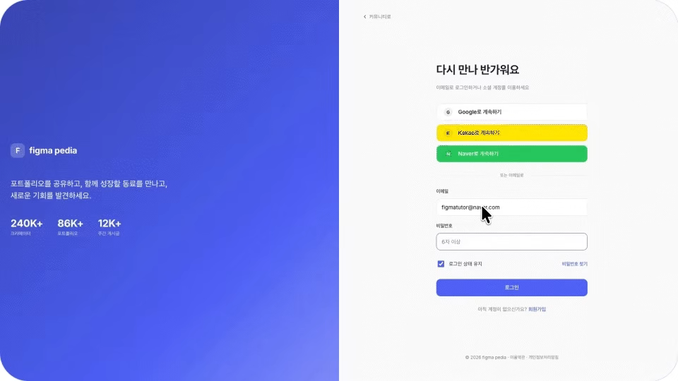ImageSlide<b style="color:#536DFE;">Project 2</b><br><b style="font-size:16px;">로그인 연동하기</b>