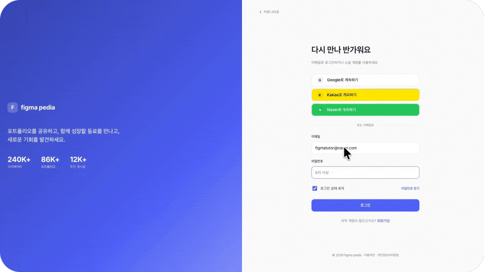 ImageSlide<b style="color:#536DFE;">Project 2</b><br><b style="font-size:16px;">로그인 연동하기</b>