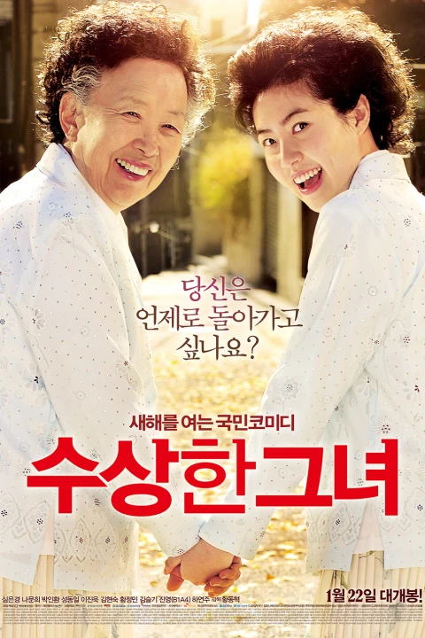 작가, 홍윤정X동희선