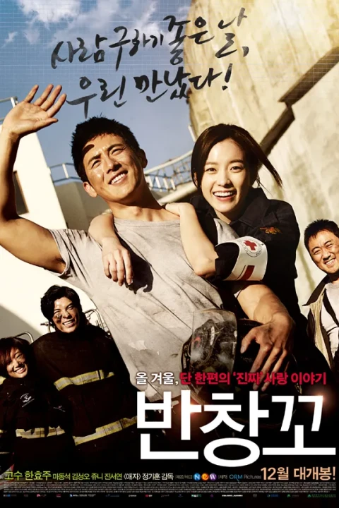 작가, 홍윤정X동희선