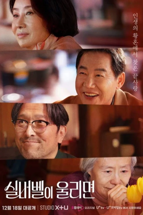 작가, 홍윤정X동희선