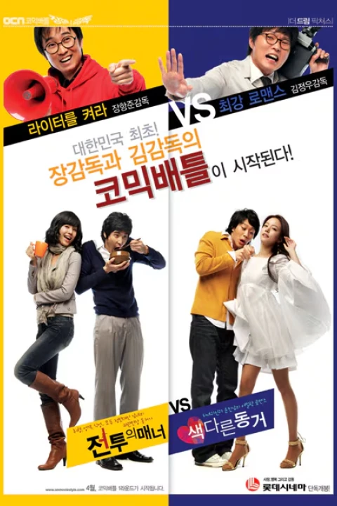 작가, 홍윤정X동희선
