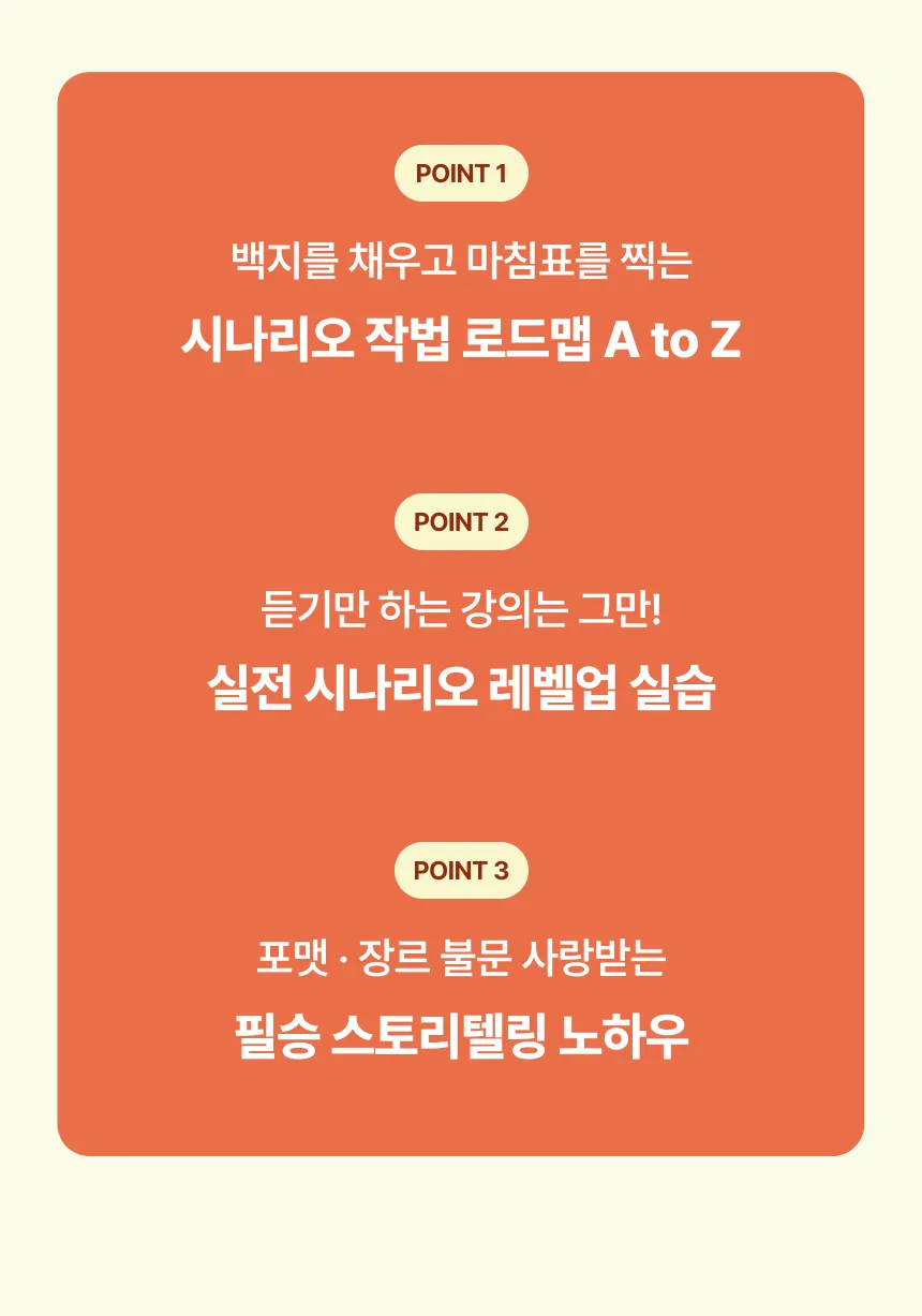 작가, 홍윤정X동희선