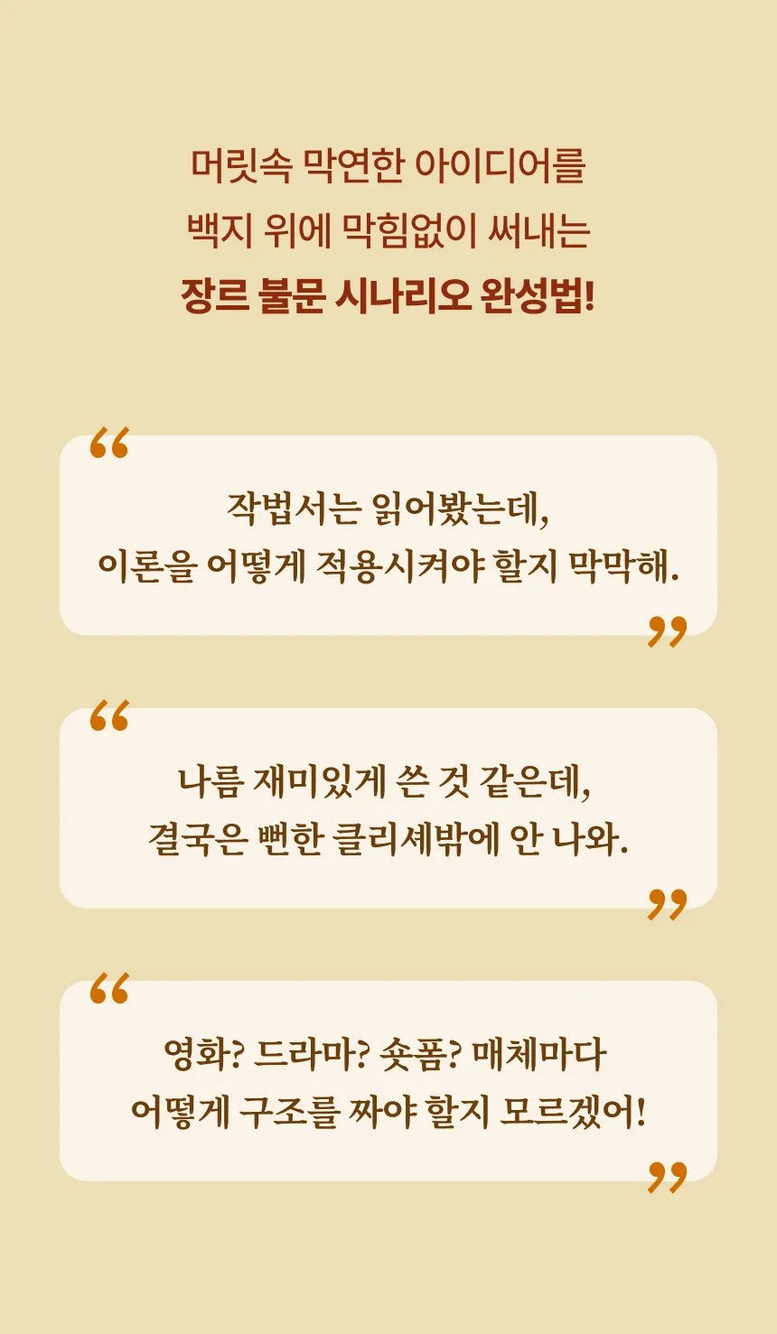 작가, 홍윤정X동희선