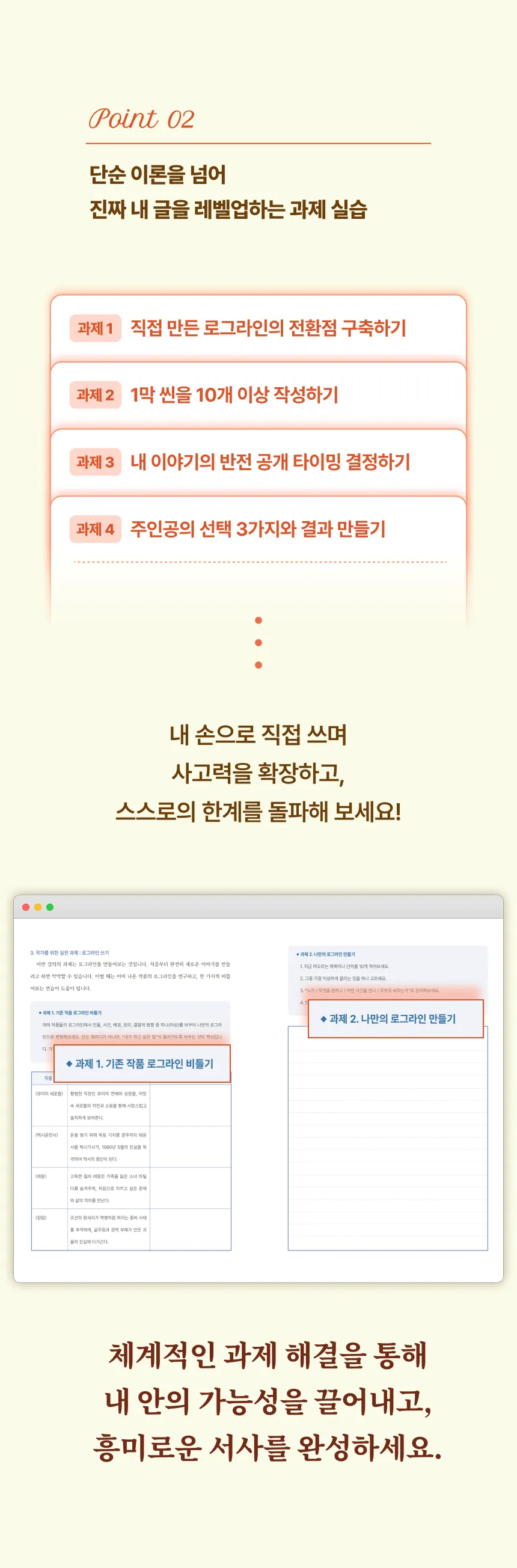 작가, 홍윤정X동희선