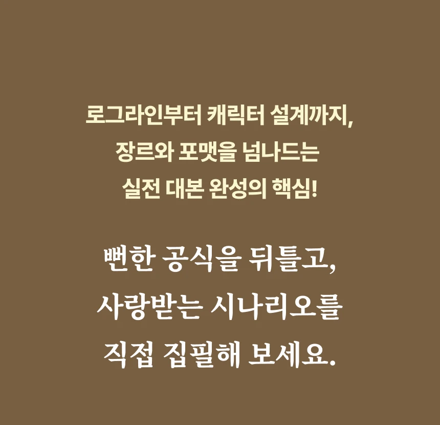 작가, 홍윤정X동희선