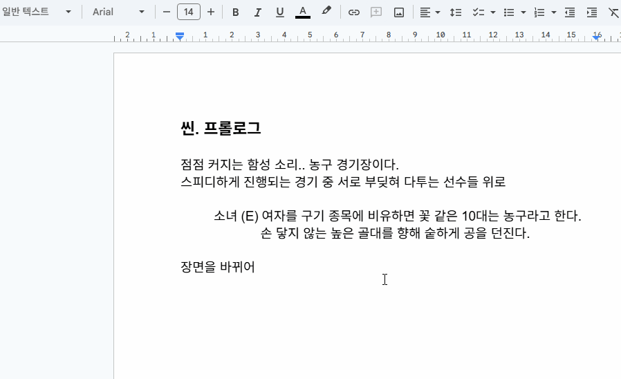 작가, 홍윤정X동희선