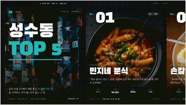 ImageSlide<img style="width: 313px;height: auto;" src="https://cdn.day1company.io/prod/uploads/202605/143141-1931/33.webp">
