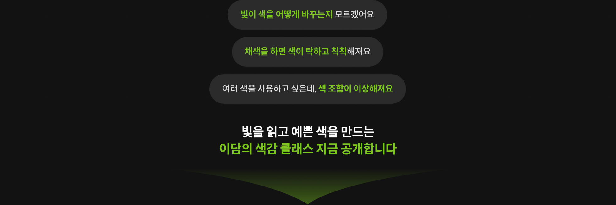 일러스트레이터, 이담