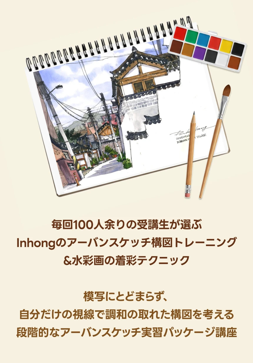 イラストレーター Inhong