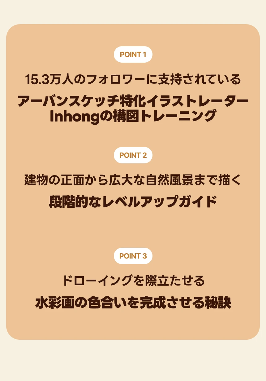 イラストレーター Inhong
