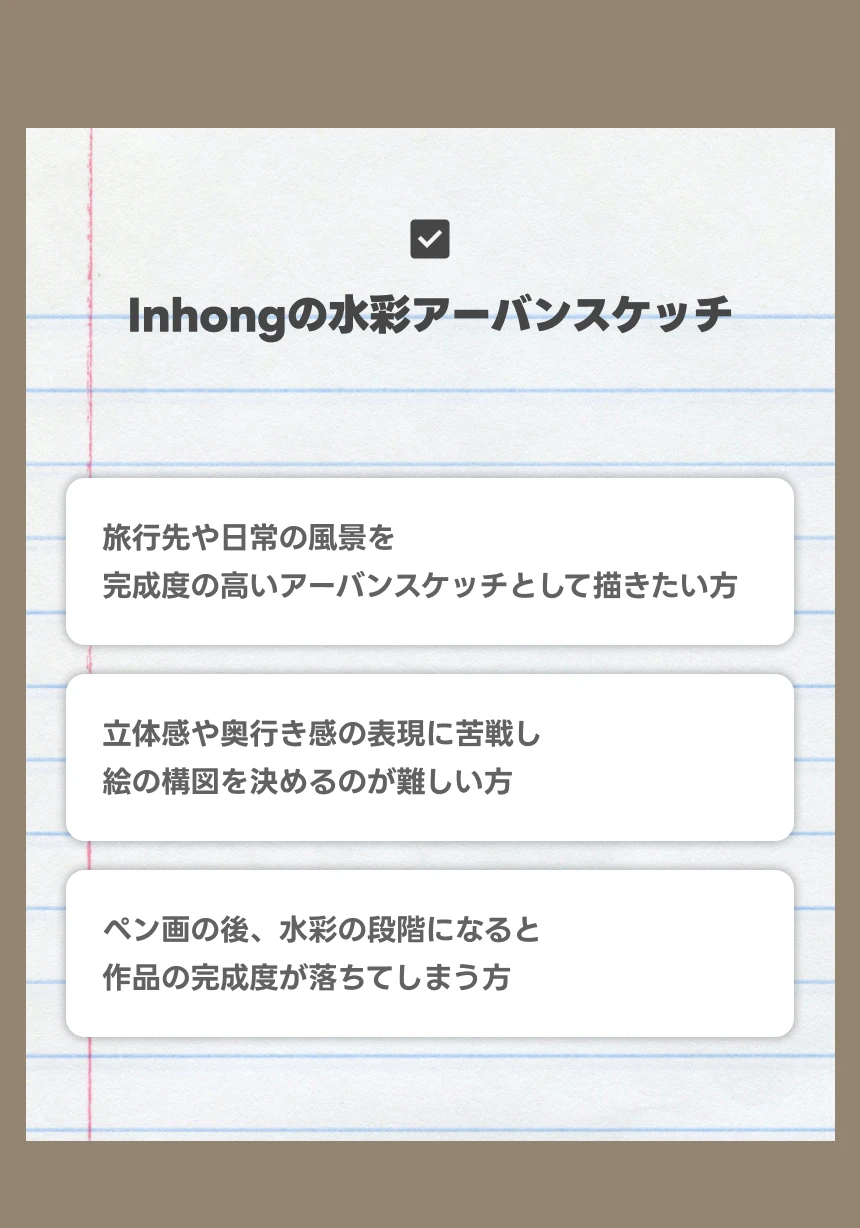 イラストレーター Inhong