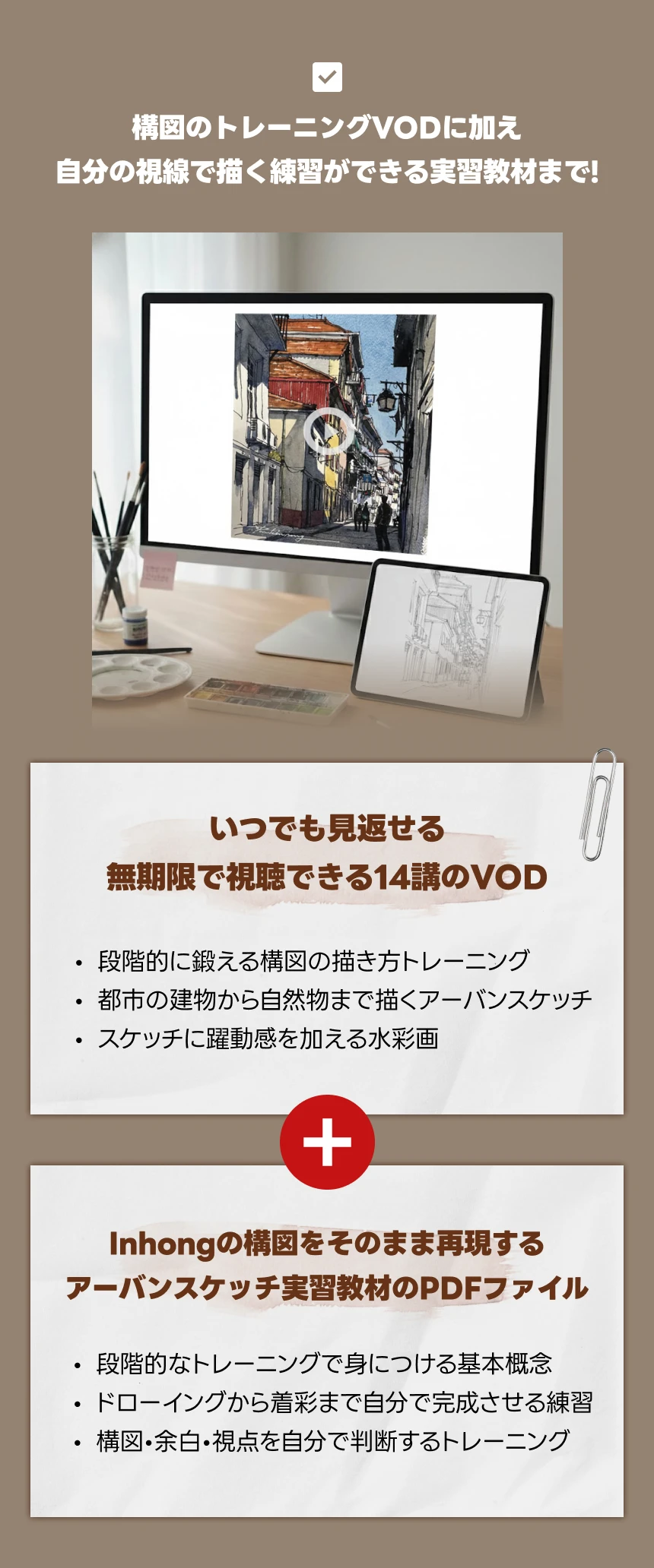 イラストレーター Inhong