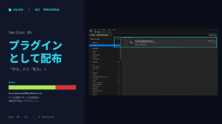 curriculum-technicalartist-kurorekishi-jp-06.webp
