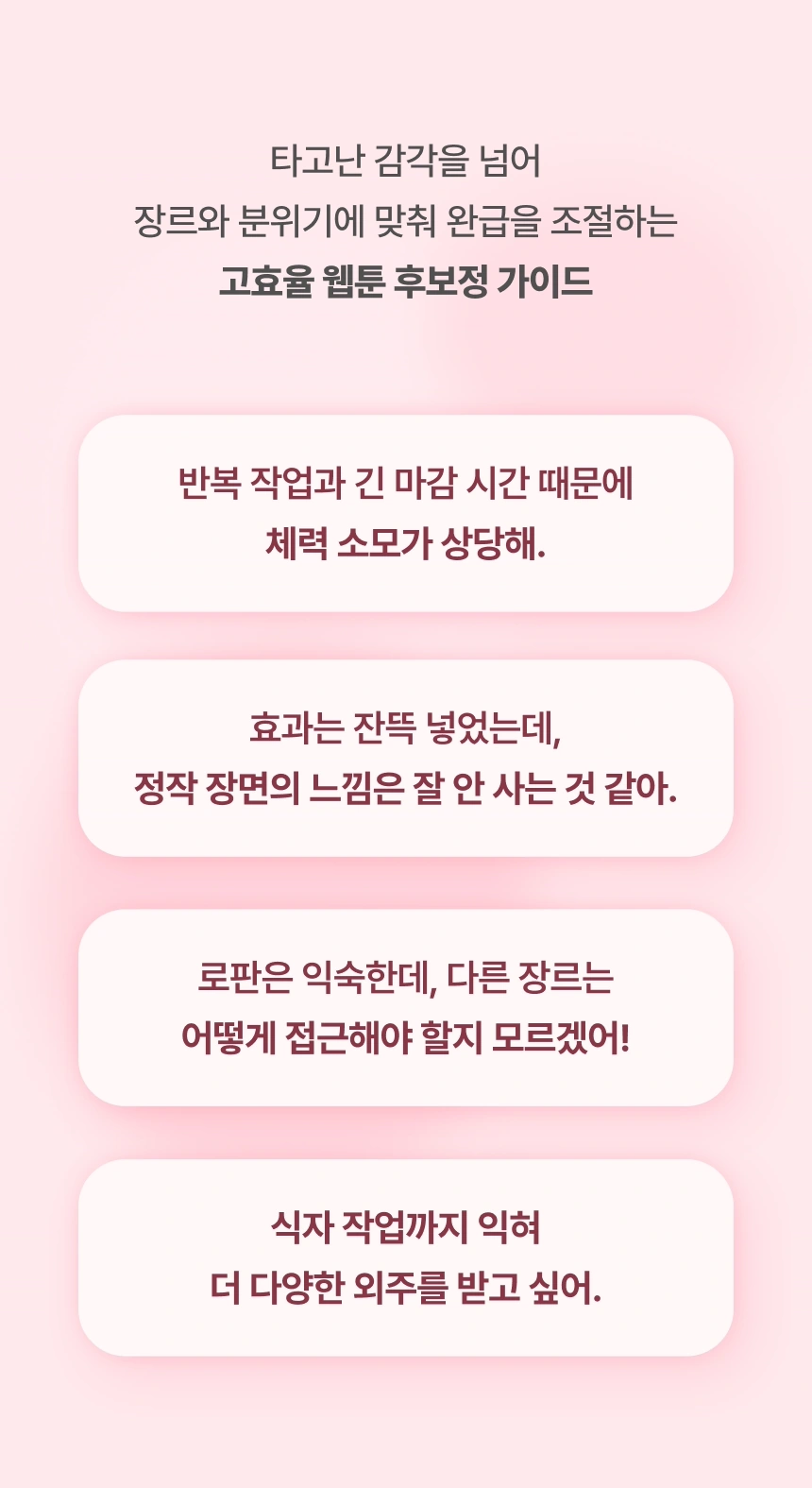 직군 연사명