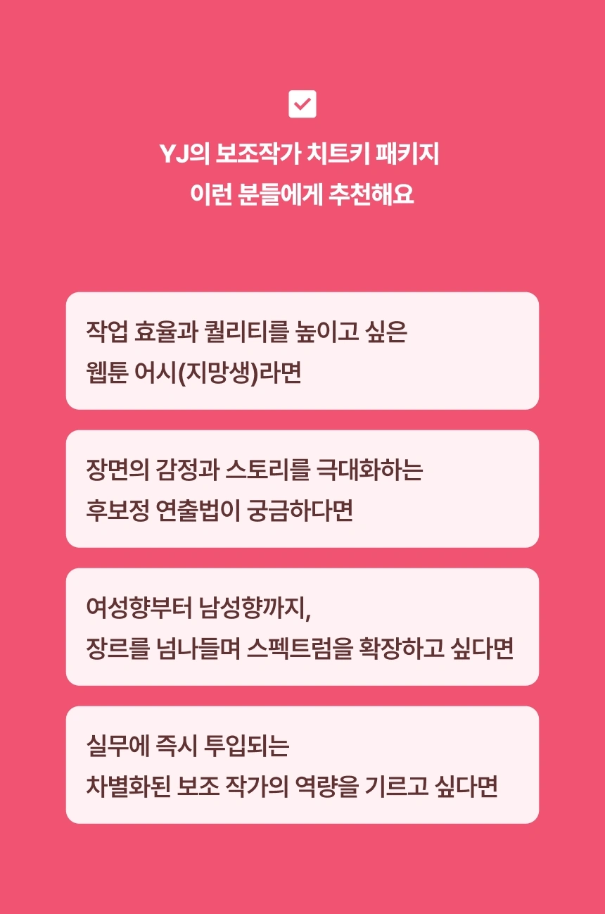 직군 연사명