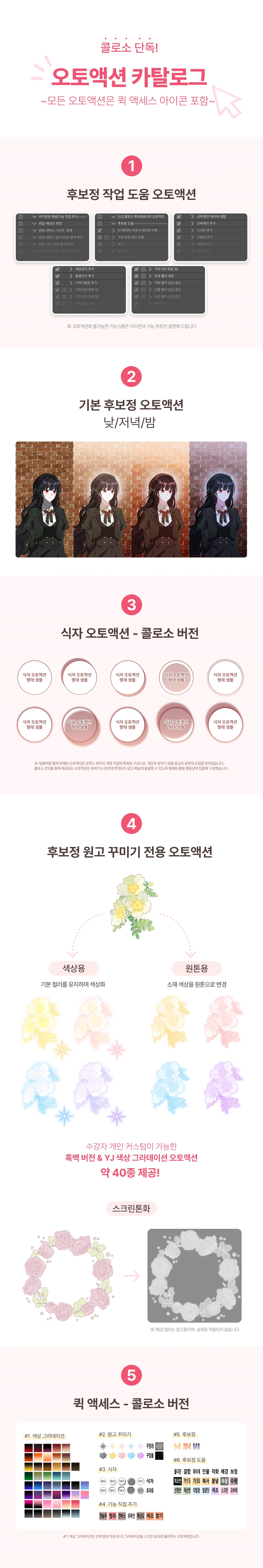 직군 연사명