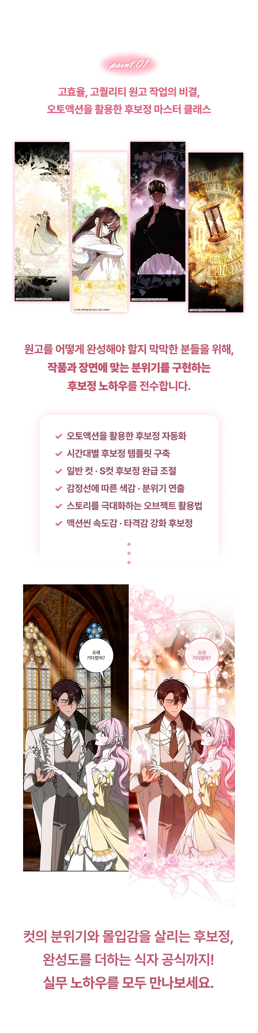 직군 연사명