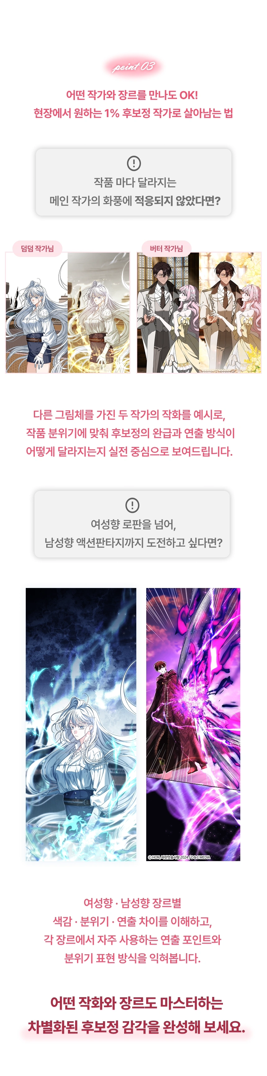 직군 연사명