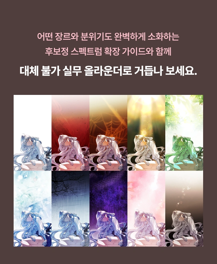 직군 연사명