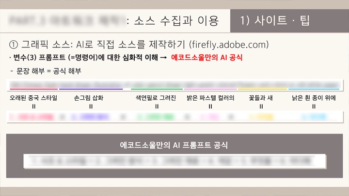 curriculum-dictionary-hongseungkyung-04-1.webp
