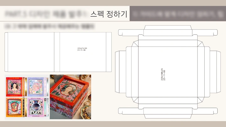 curriculum-dictionary-hongseungkyung-05-2.webp