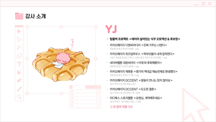 curriculum-asset-yj-01.webp