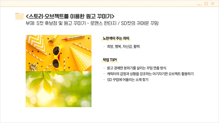 curriculum-asset-yj-03-03.webp