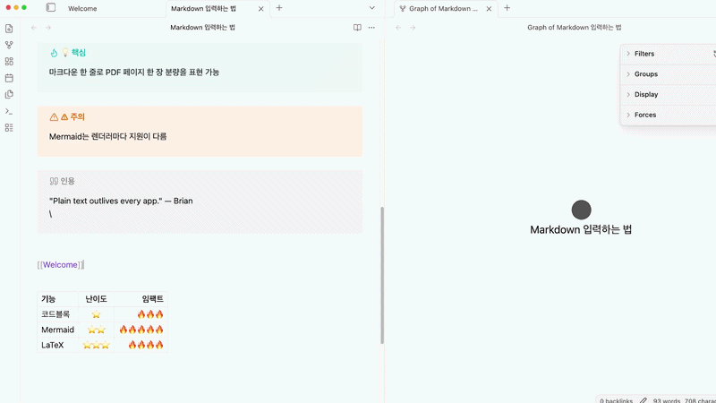 ImageSlide<b>첫 노트 + 연결 + 그래프 체험</b>