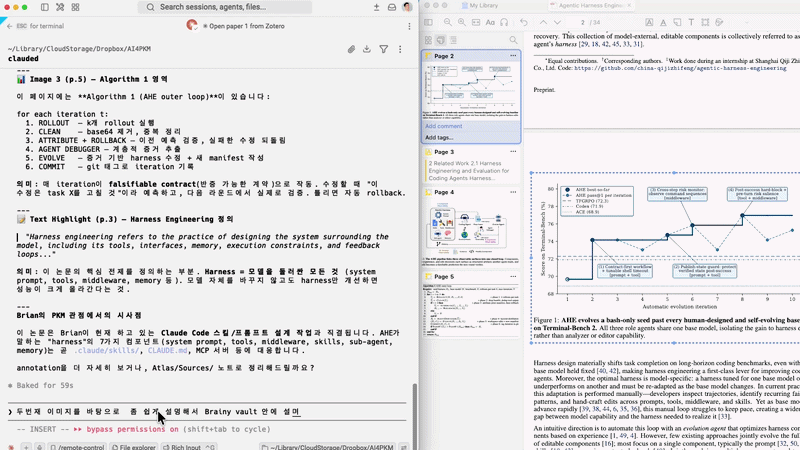 ImageSlide<b>Zotero 연결로 학습 파이프라인 확장</b>