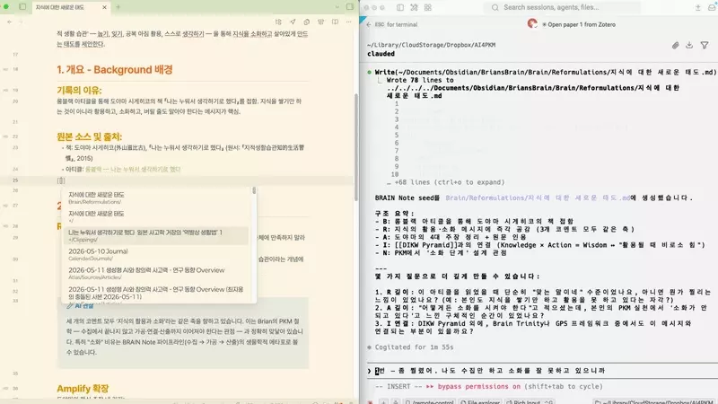 ImageSlide<b>‘BRAIN Note’ 프레임워크 실전</b>