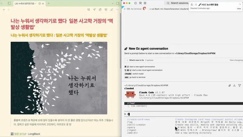 ImageSlide<b>24시간 돌아가는 지식 유입 자동화 agent</b>