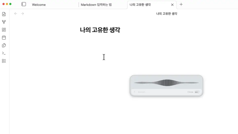 ImageSlide<b>음성으로 Vault에 지식 입력하기</b>